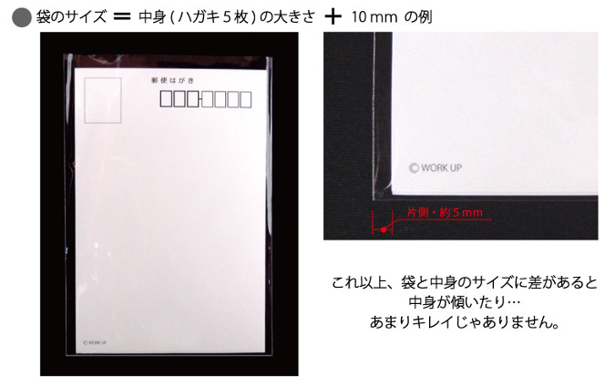 オススメサイズの例