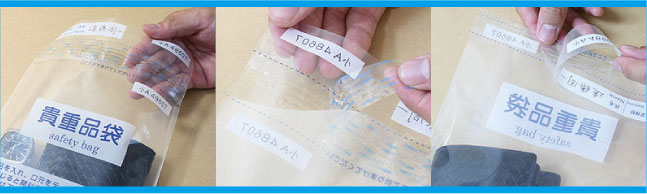貴重品袋使用方法