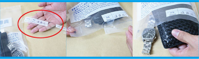 貴重品袋使用方法